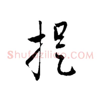 提