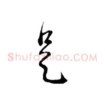 是