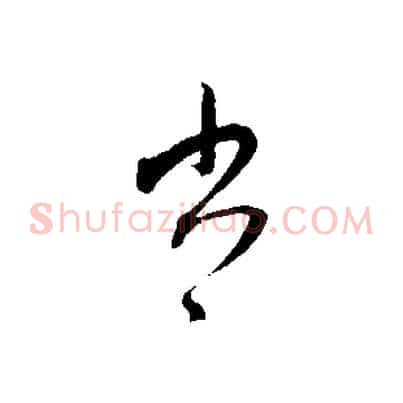 書