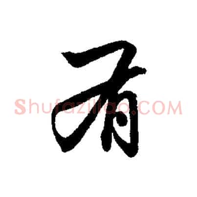 有
