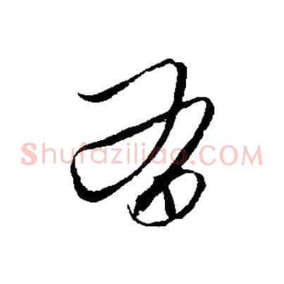 有