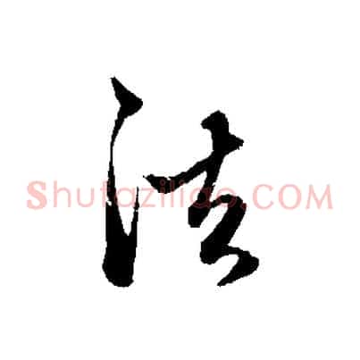 法