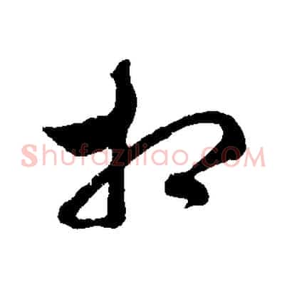 相