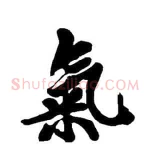 气