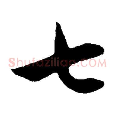 七
