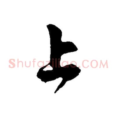上
