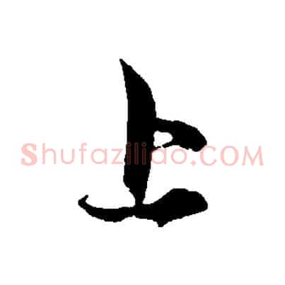 上