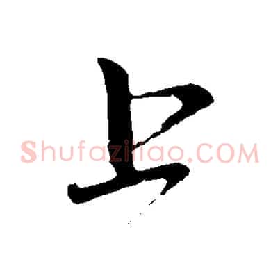 上