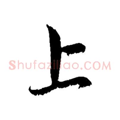 上