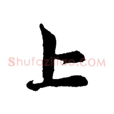 上