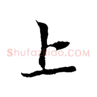 上