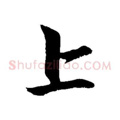 上