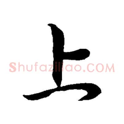 上