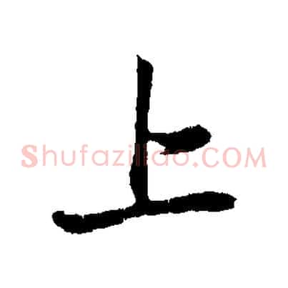 上
