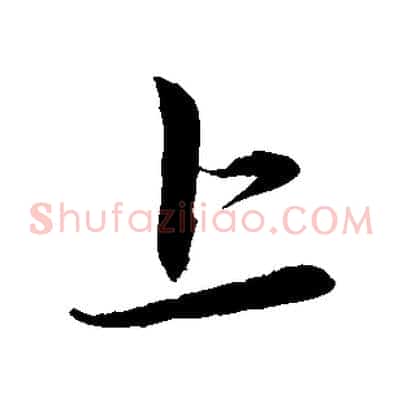 上