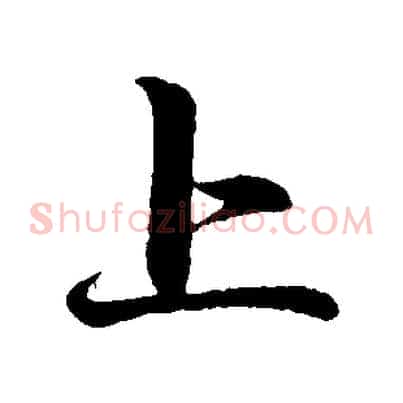 上