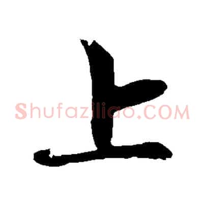 上