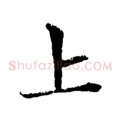 上