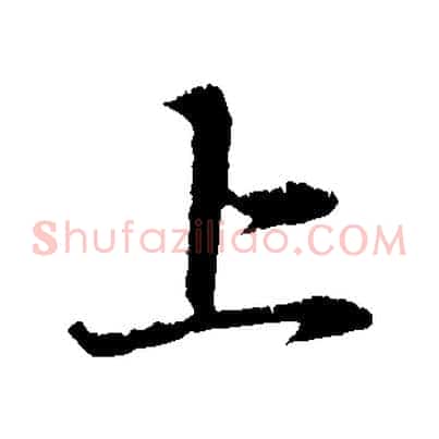 上