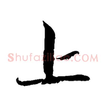 上