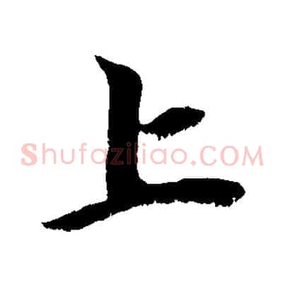 上