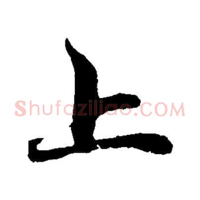 上
