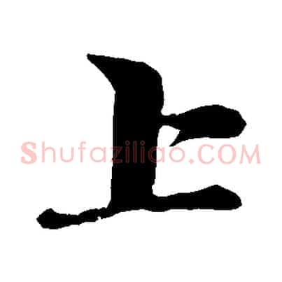 上