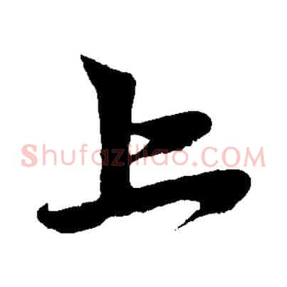 上