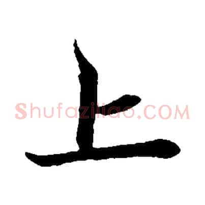 上