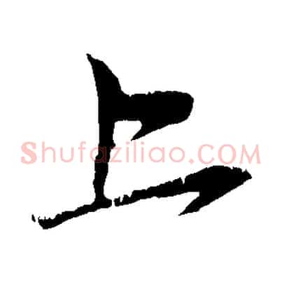 上