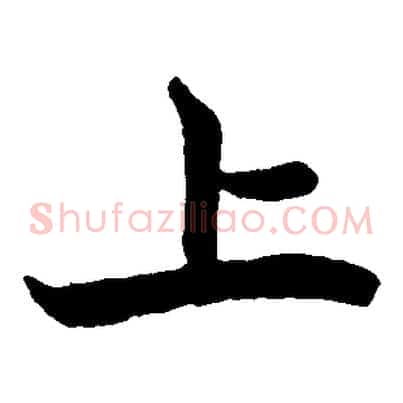 上