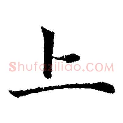 上