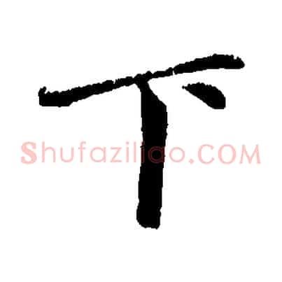 下