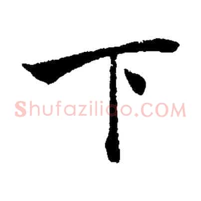 下