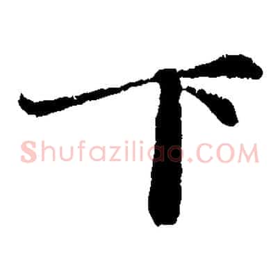 下