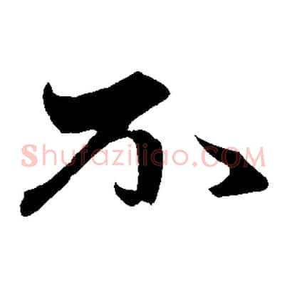 不