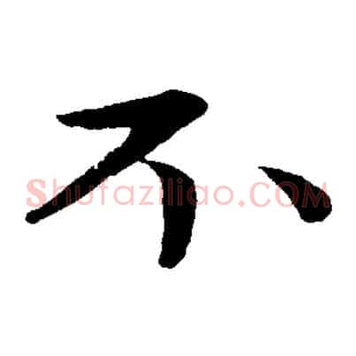 不
