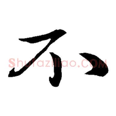 不