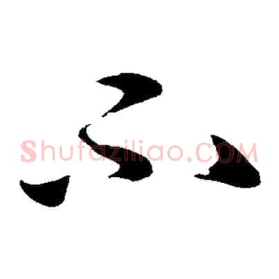 不