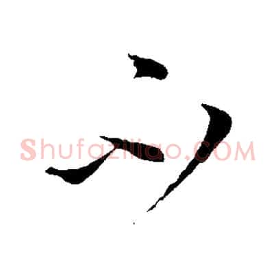 不