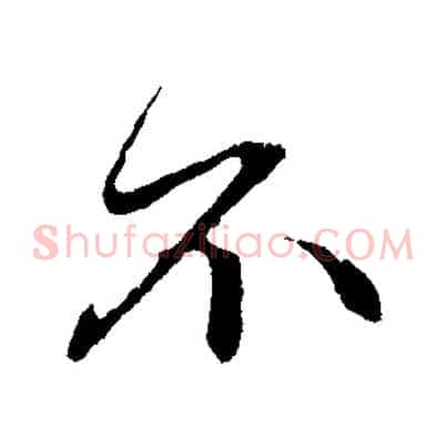 不