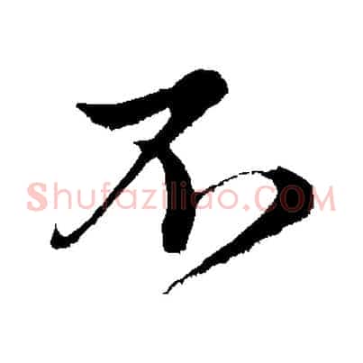 不