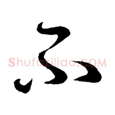 不
