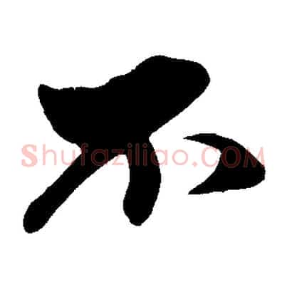 不