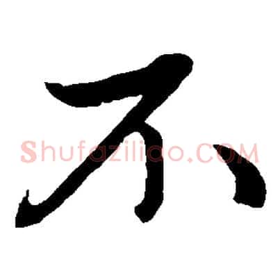不