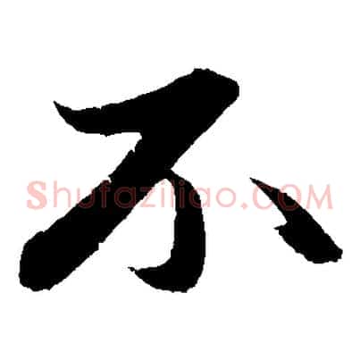 不