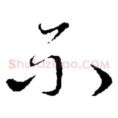 不