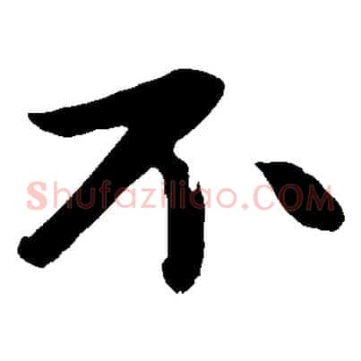 不
