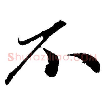 不