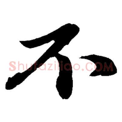 不
